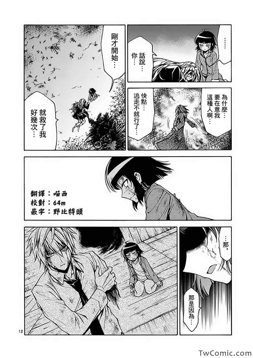 第44话12