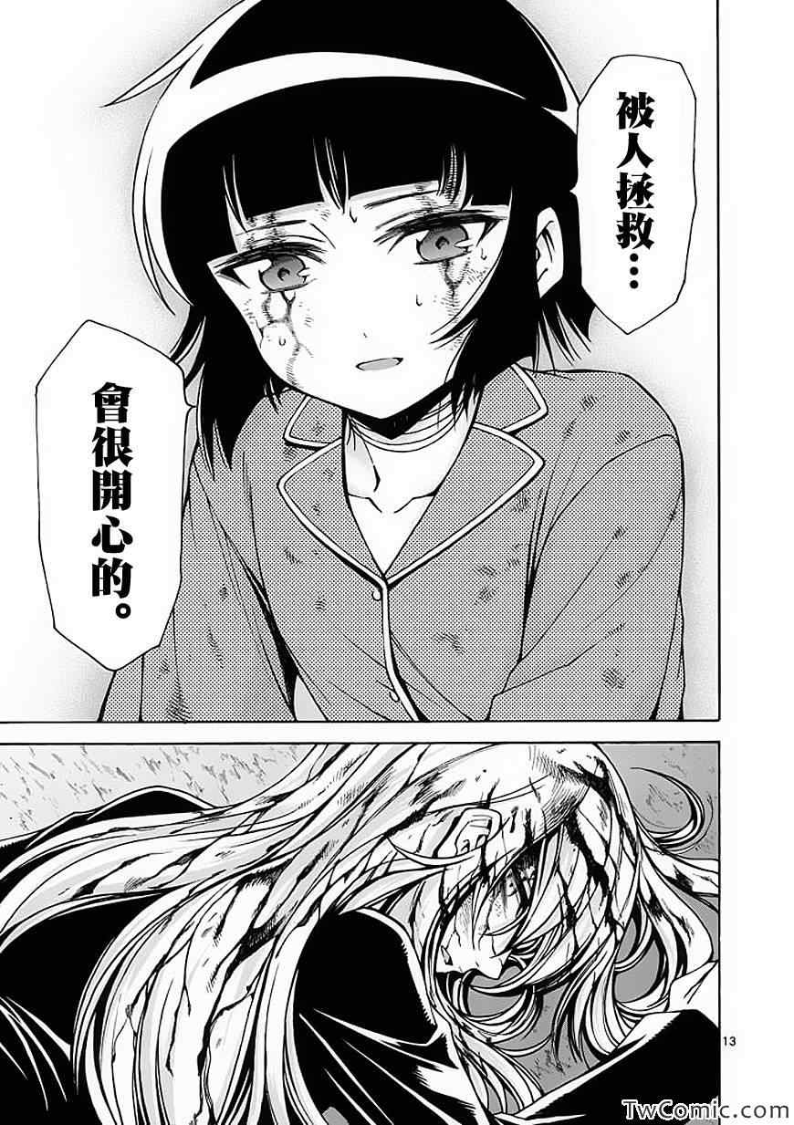第44话13