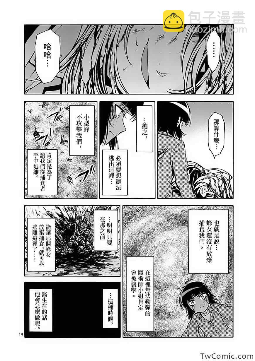 第44话14