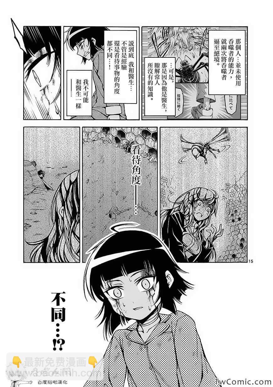 第44话15