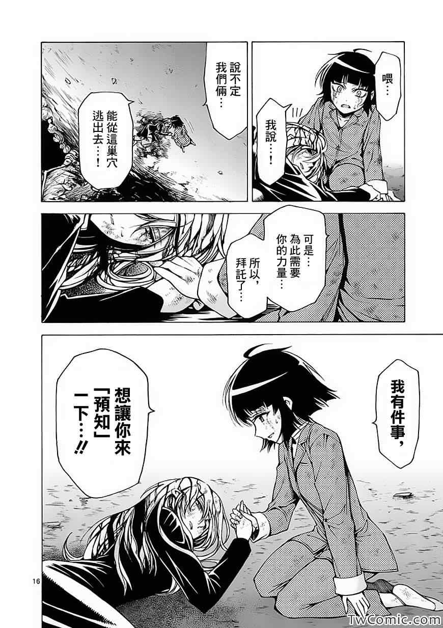 第44话16
