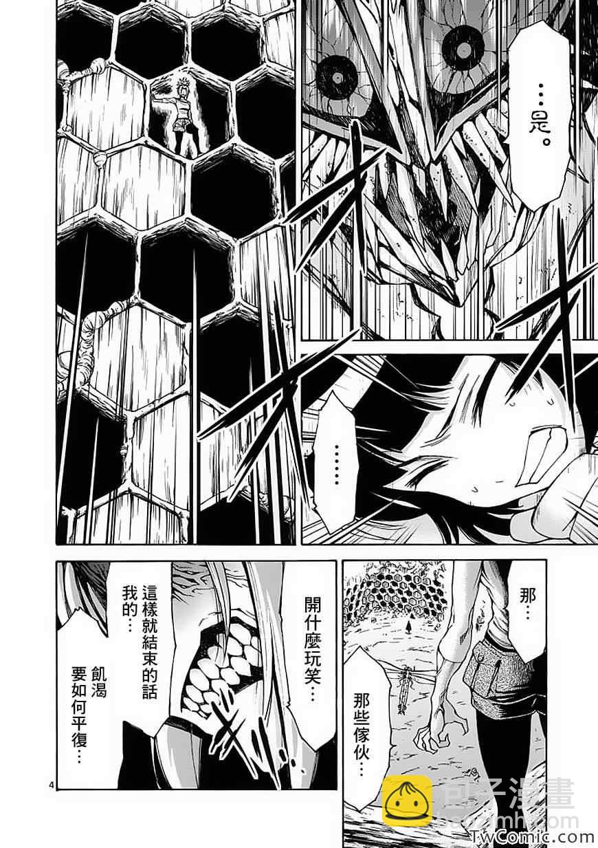 第44话3