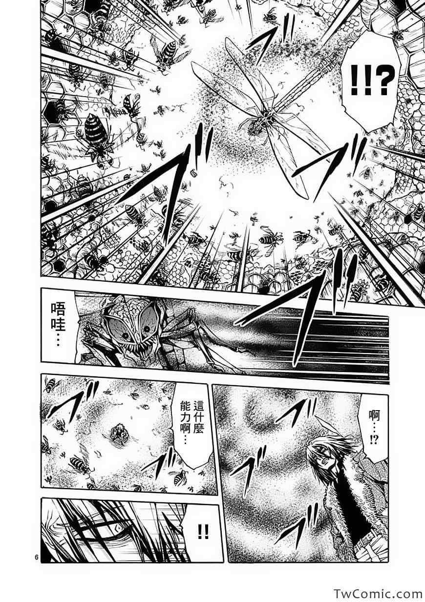 第44话5