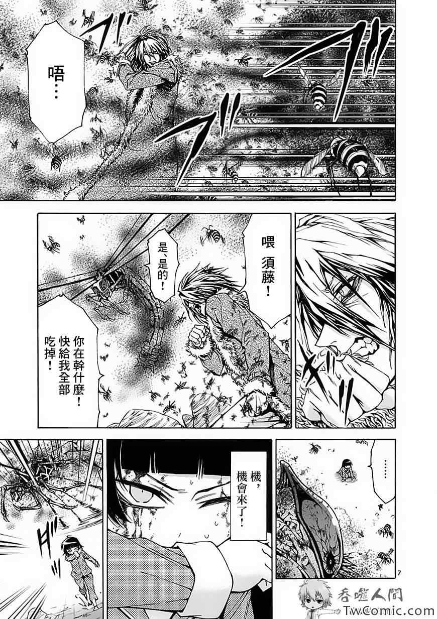 第44话6