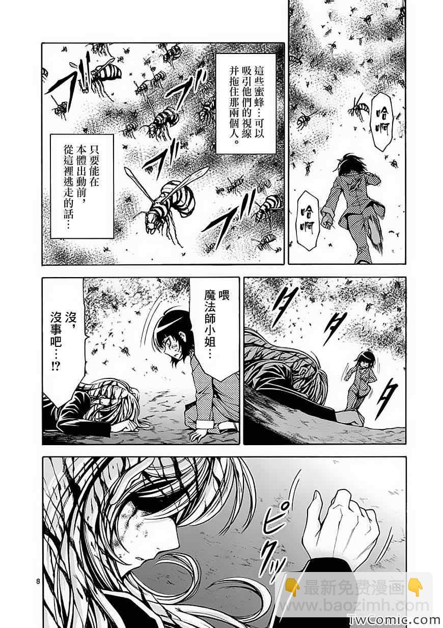 第44话7
