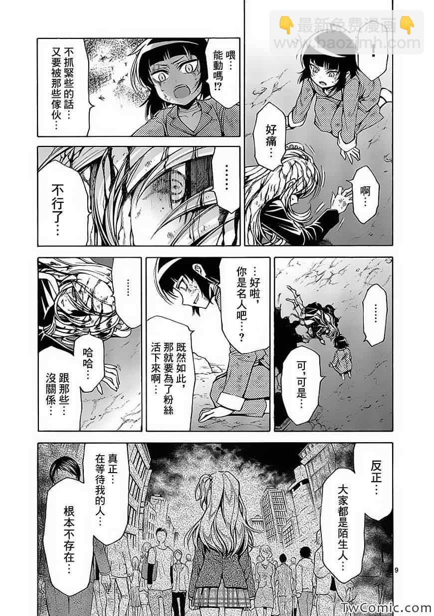 第44话8
