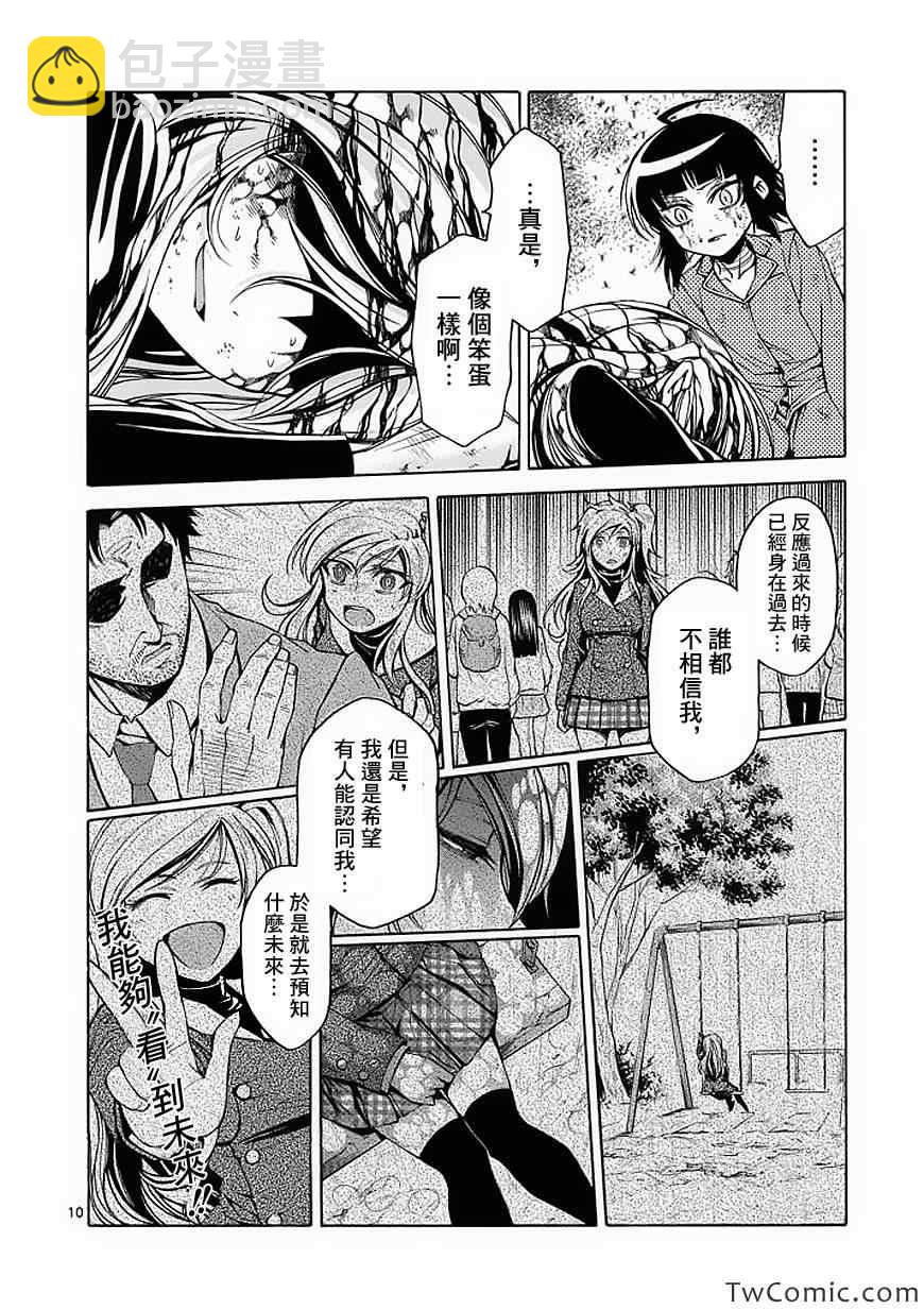 第44话9