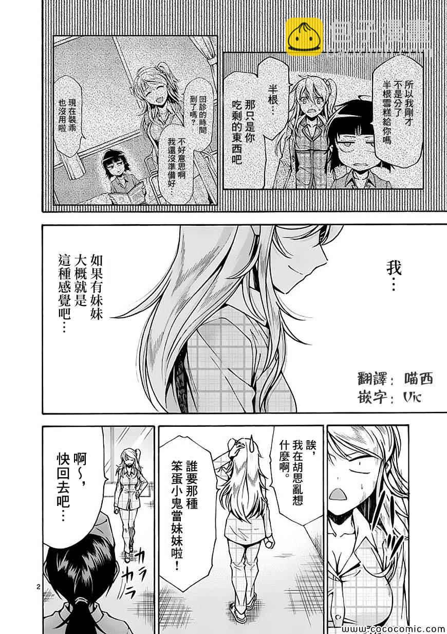第68话1