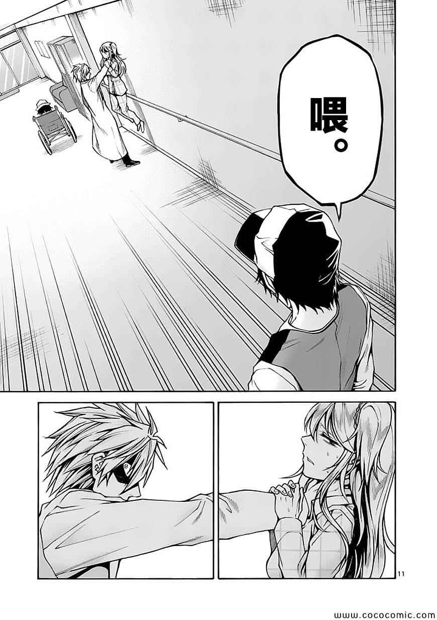 第68话10