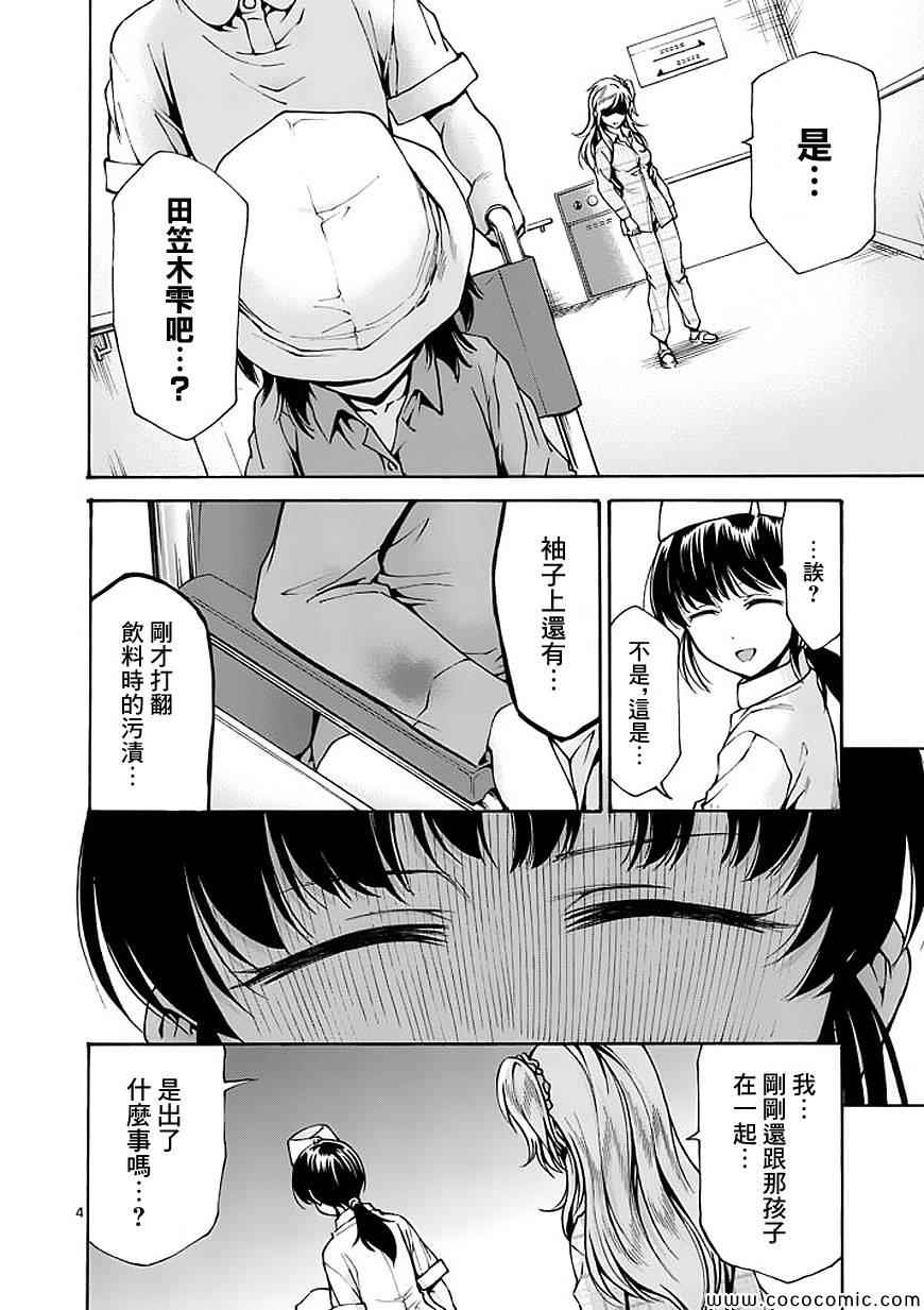 第68话3
