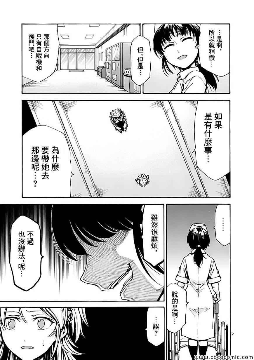 第68话4