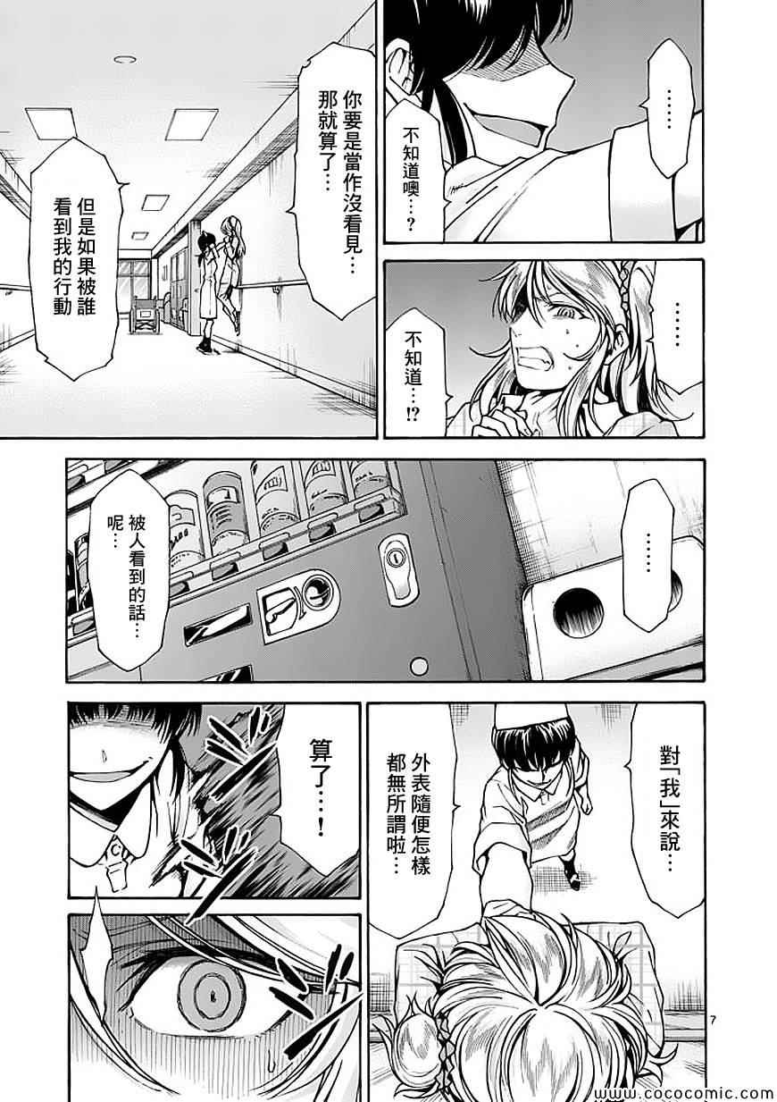 第68话6