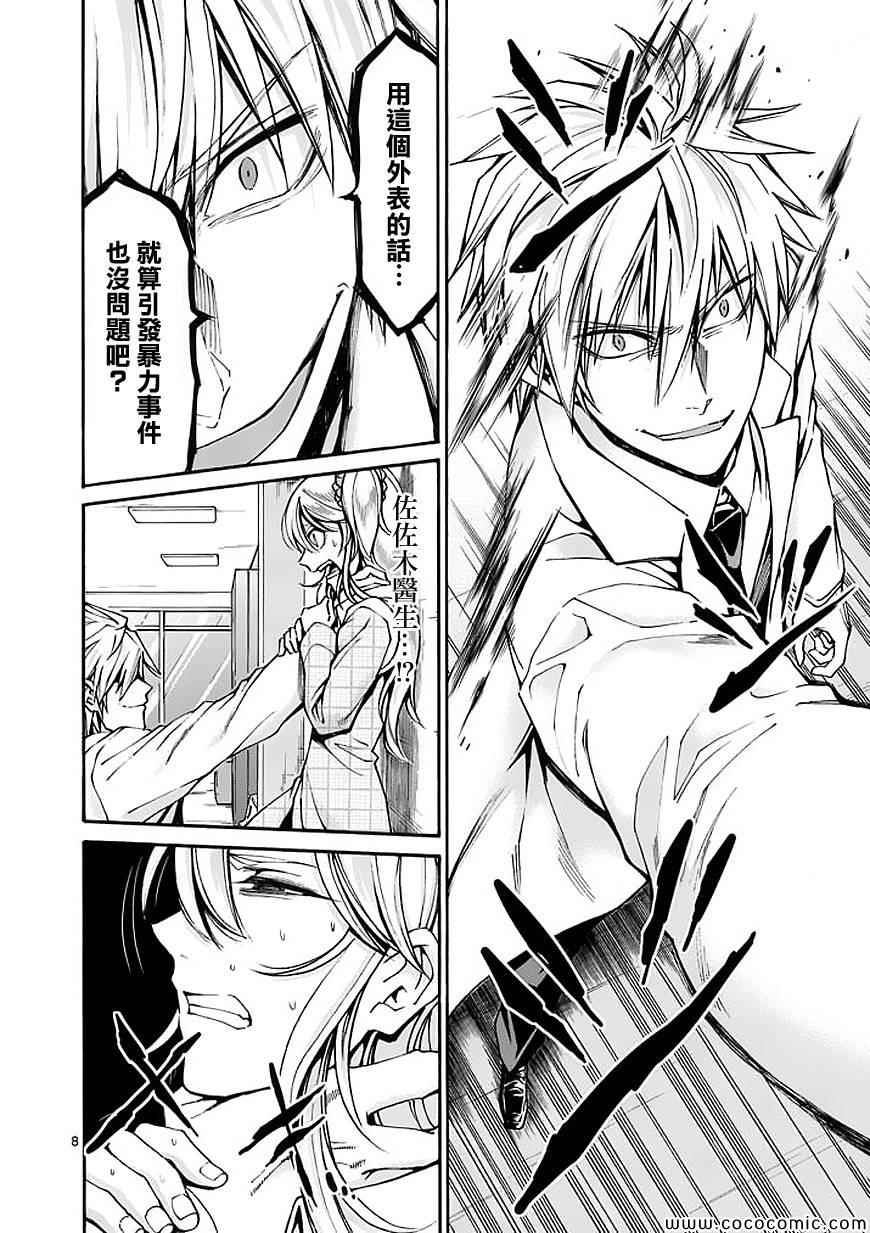 第68话7