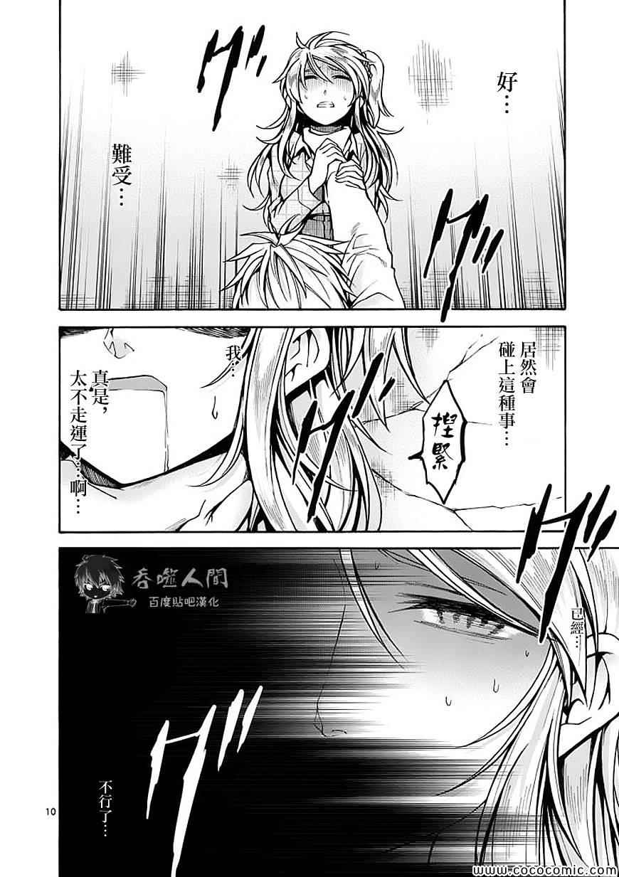 第68话9
