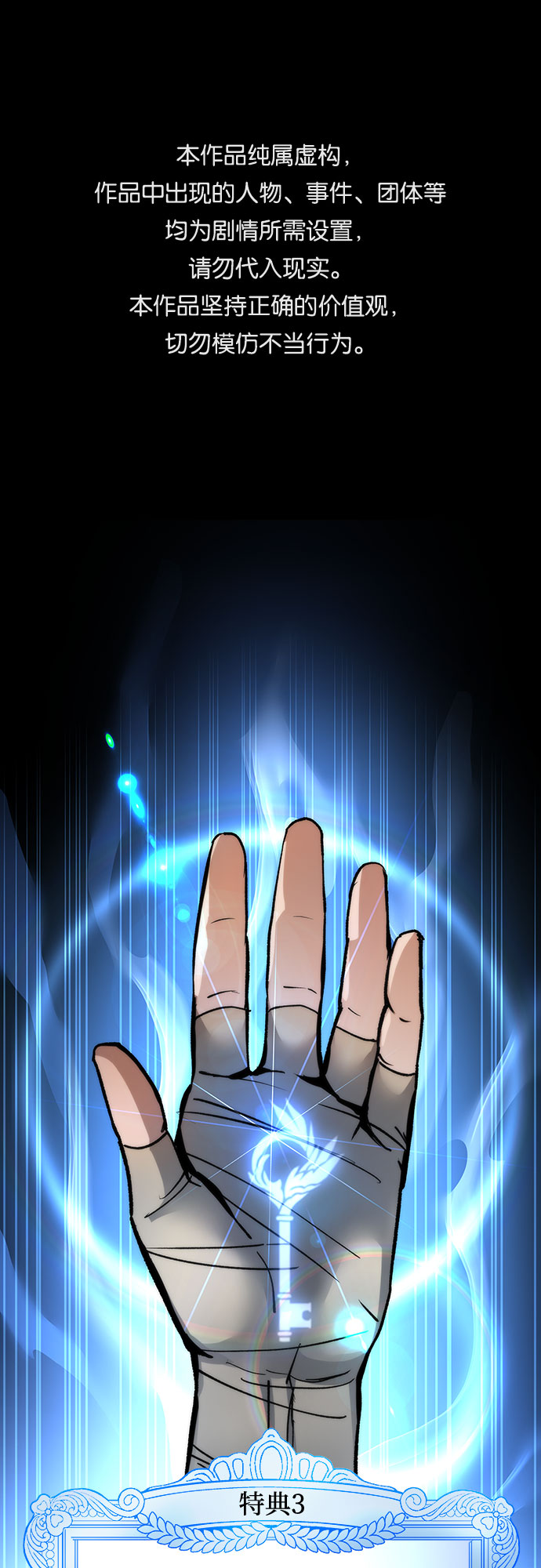 第4话0