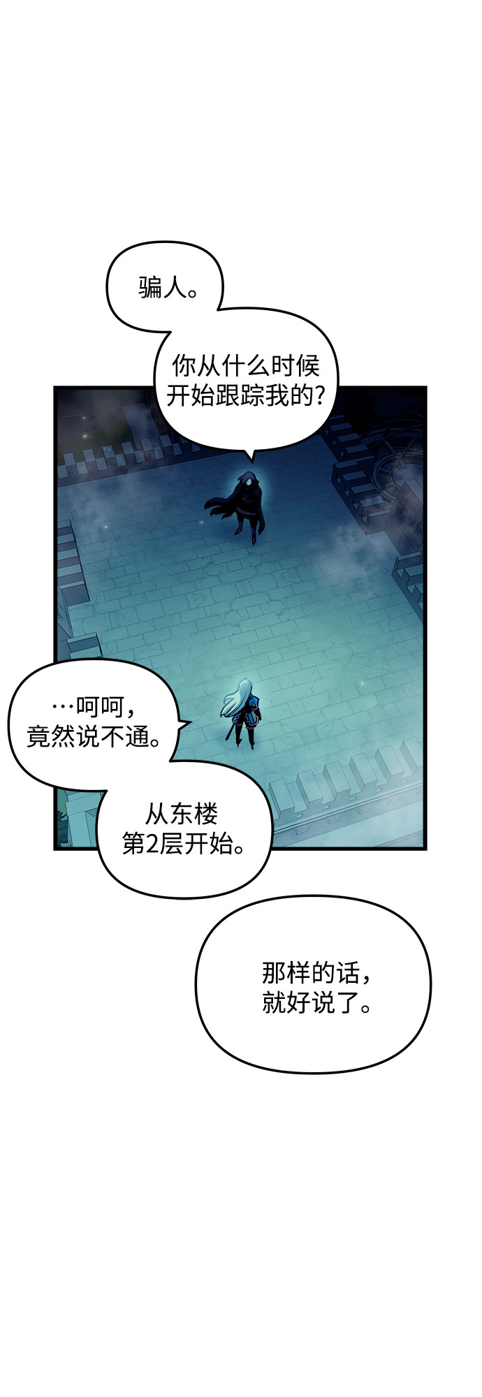 第48话61
