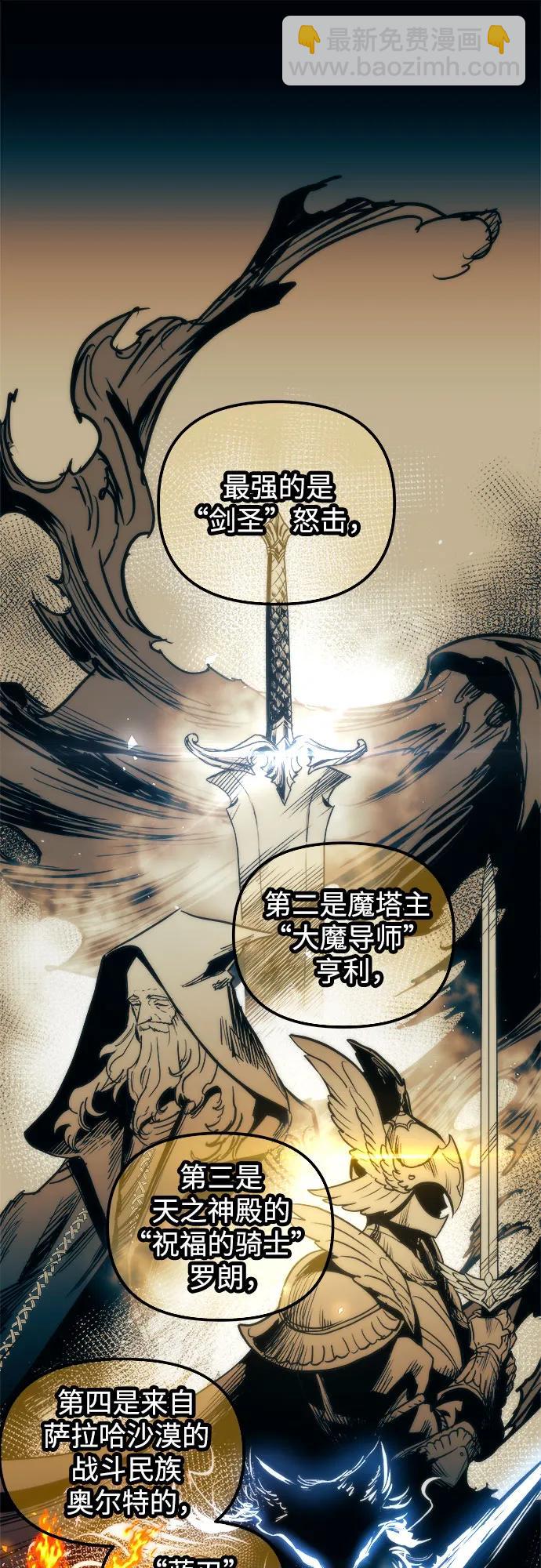 第77话7
