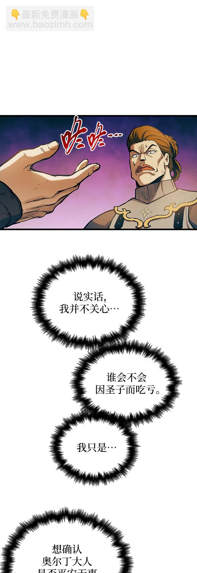 第86话31