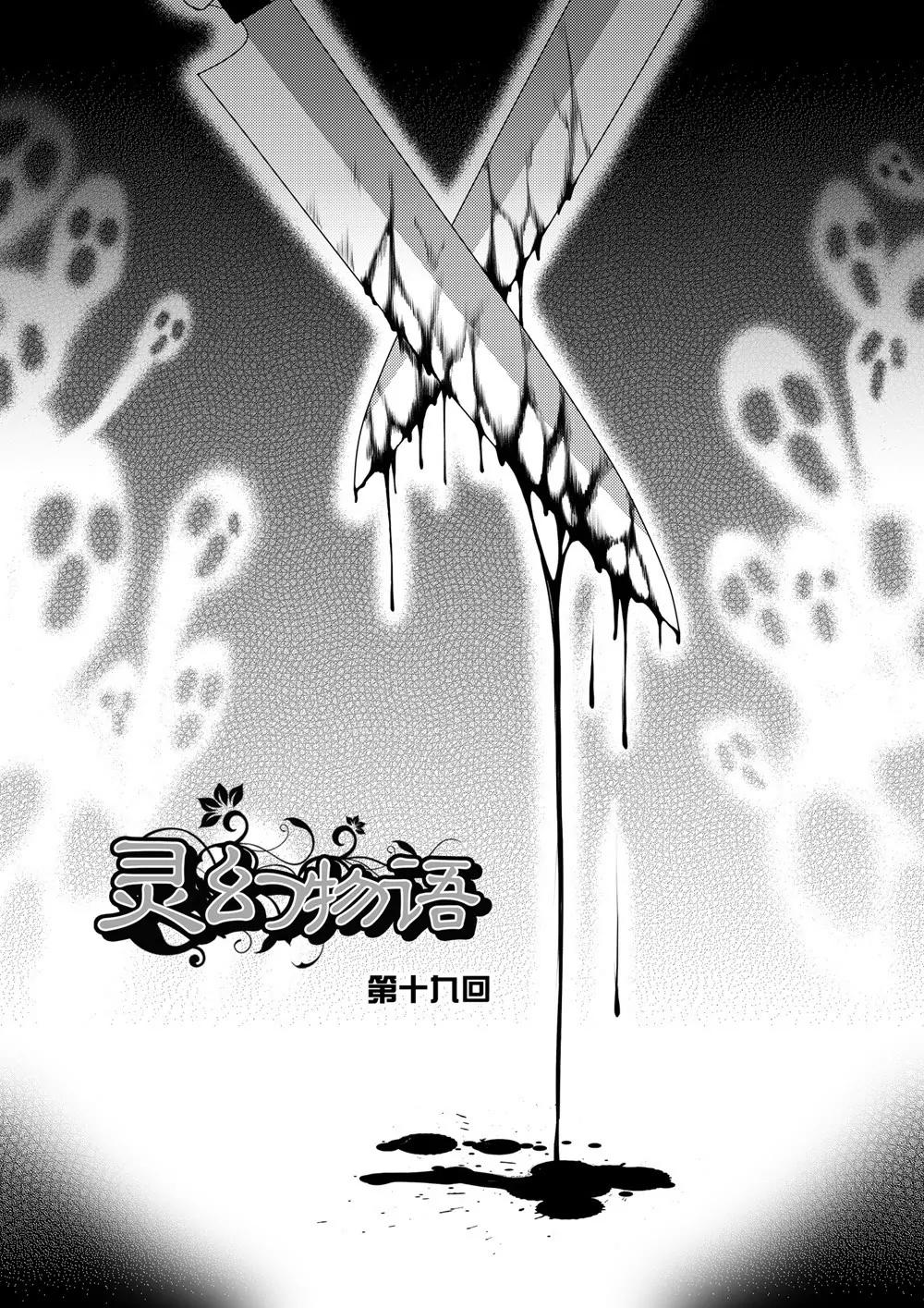 第19话0
