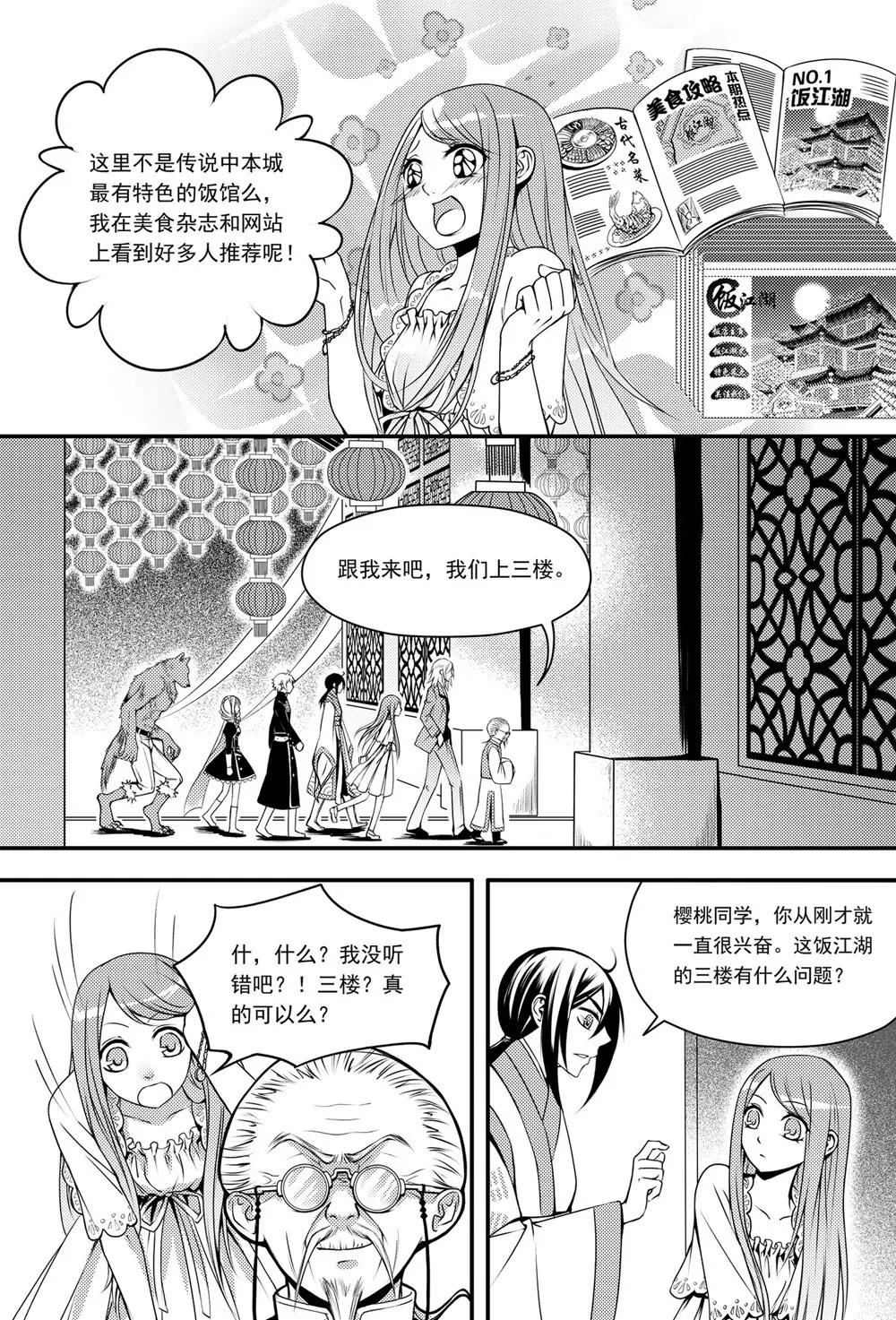第19话2