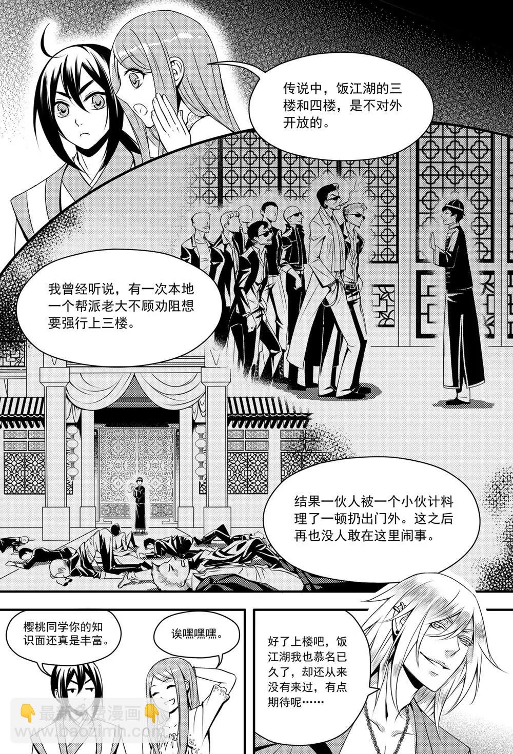 第19话3