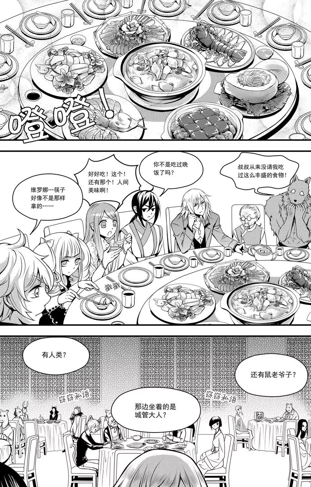 第19话4