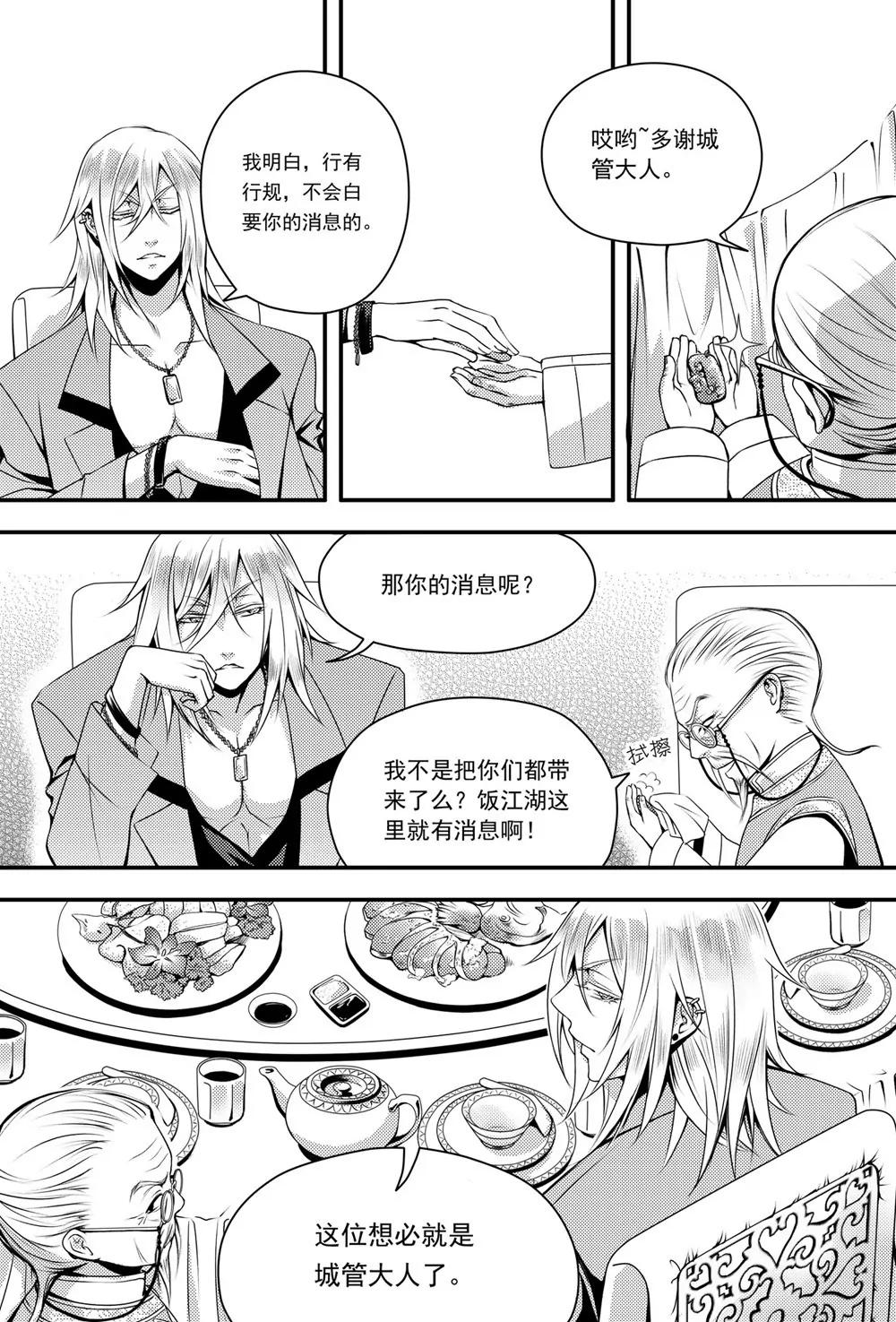 第19话6