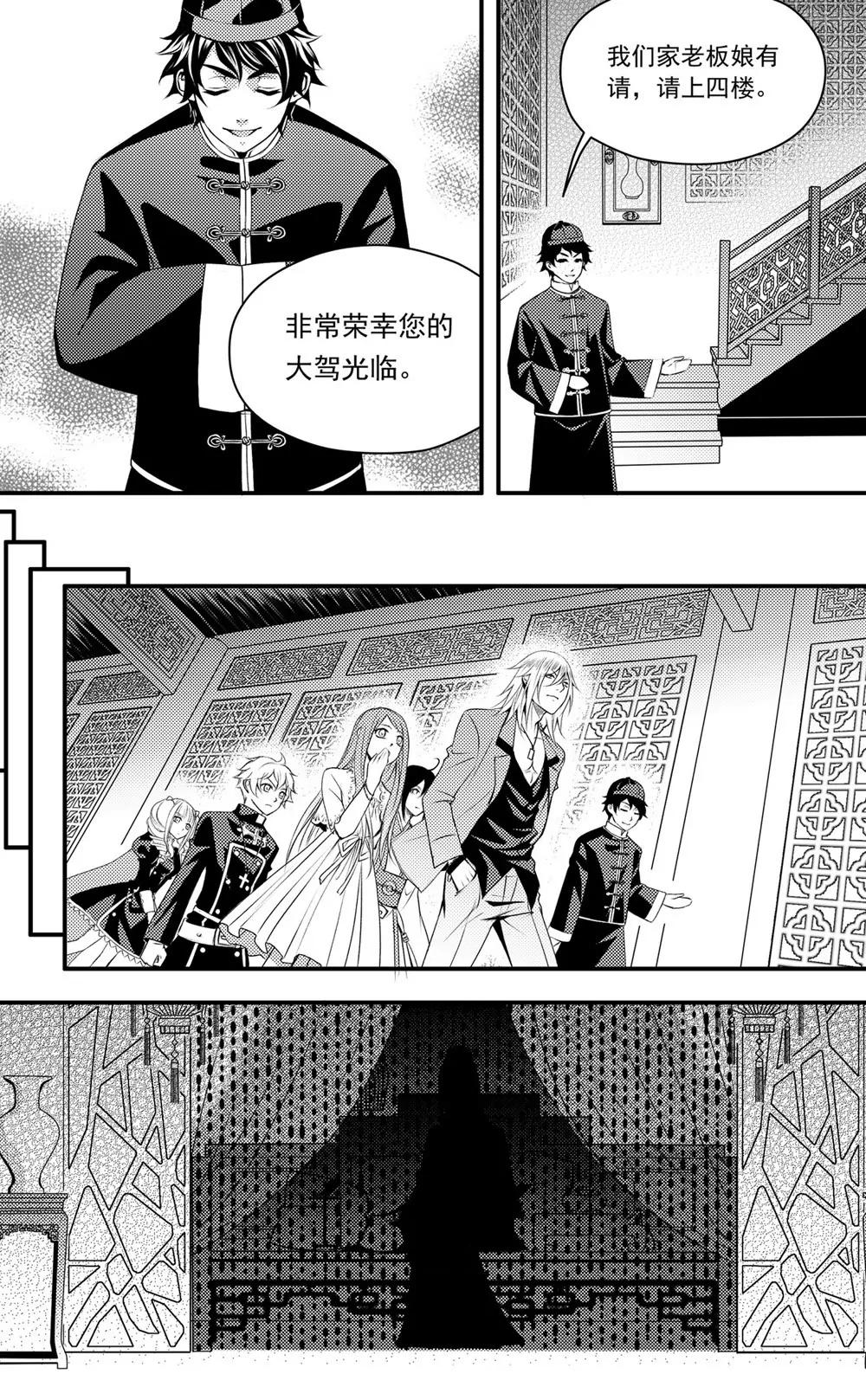 第19话7