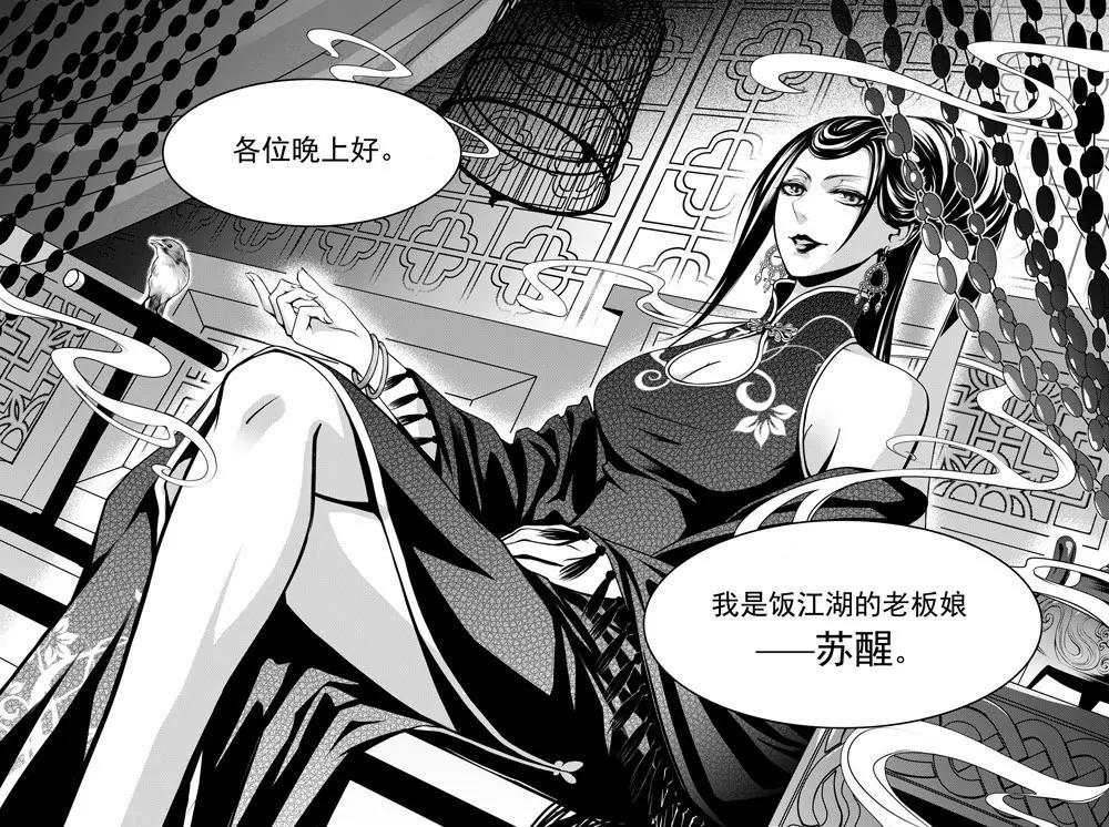 第19话8