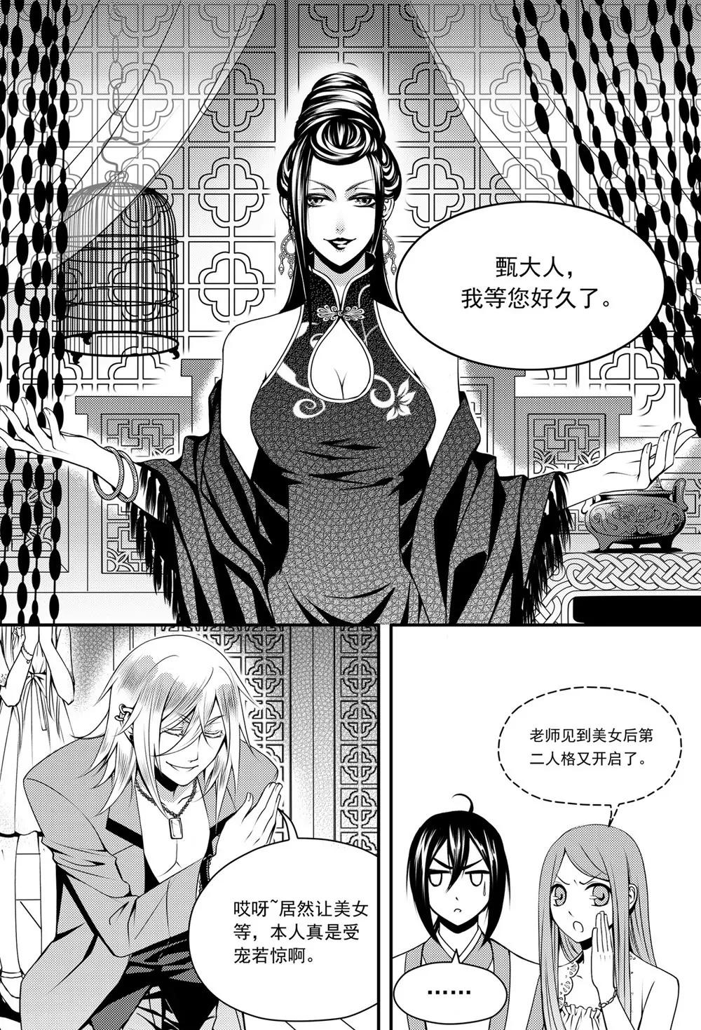 第19话9