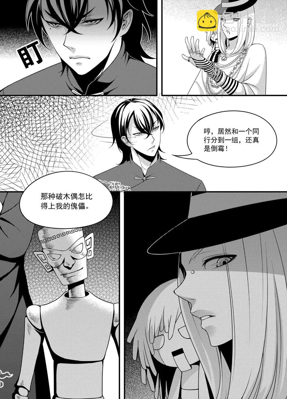 第33话11
