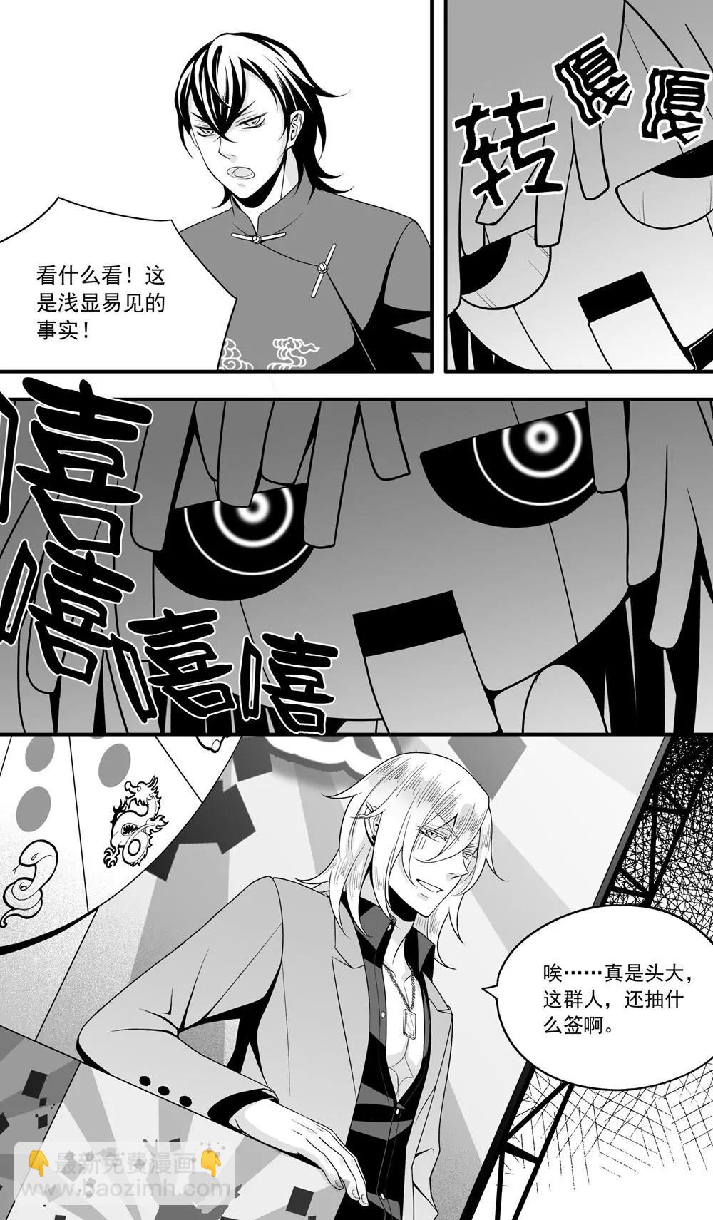 第33话12