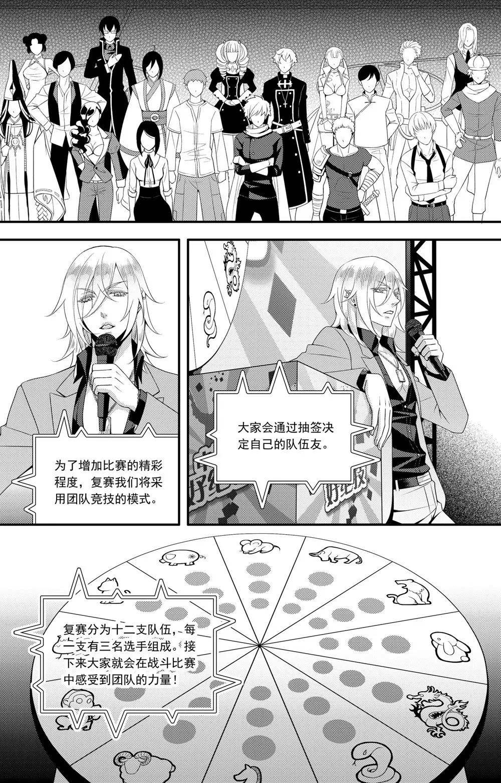 第33话3