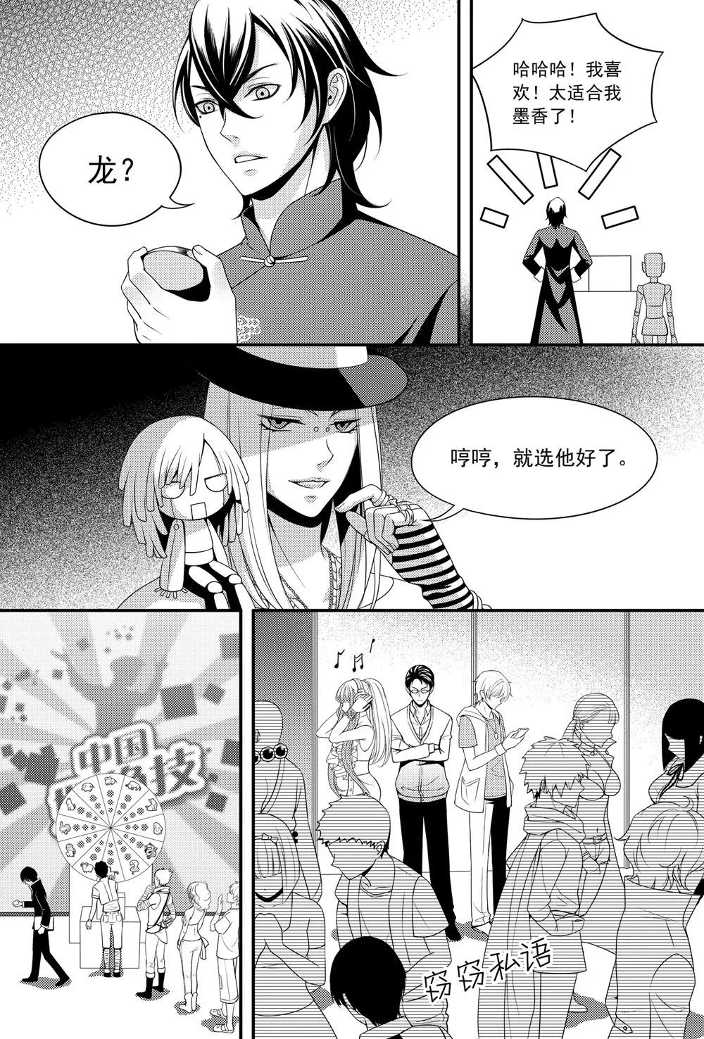 第33话5
