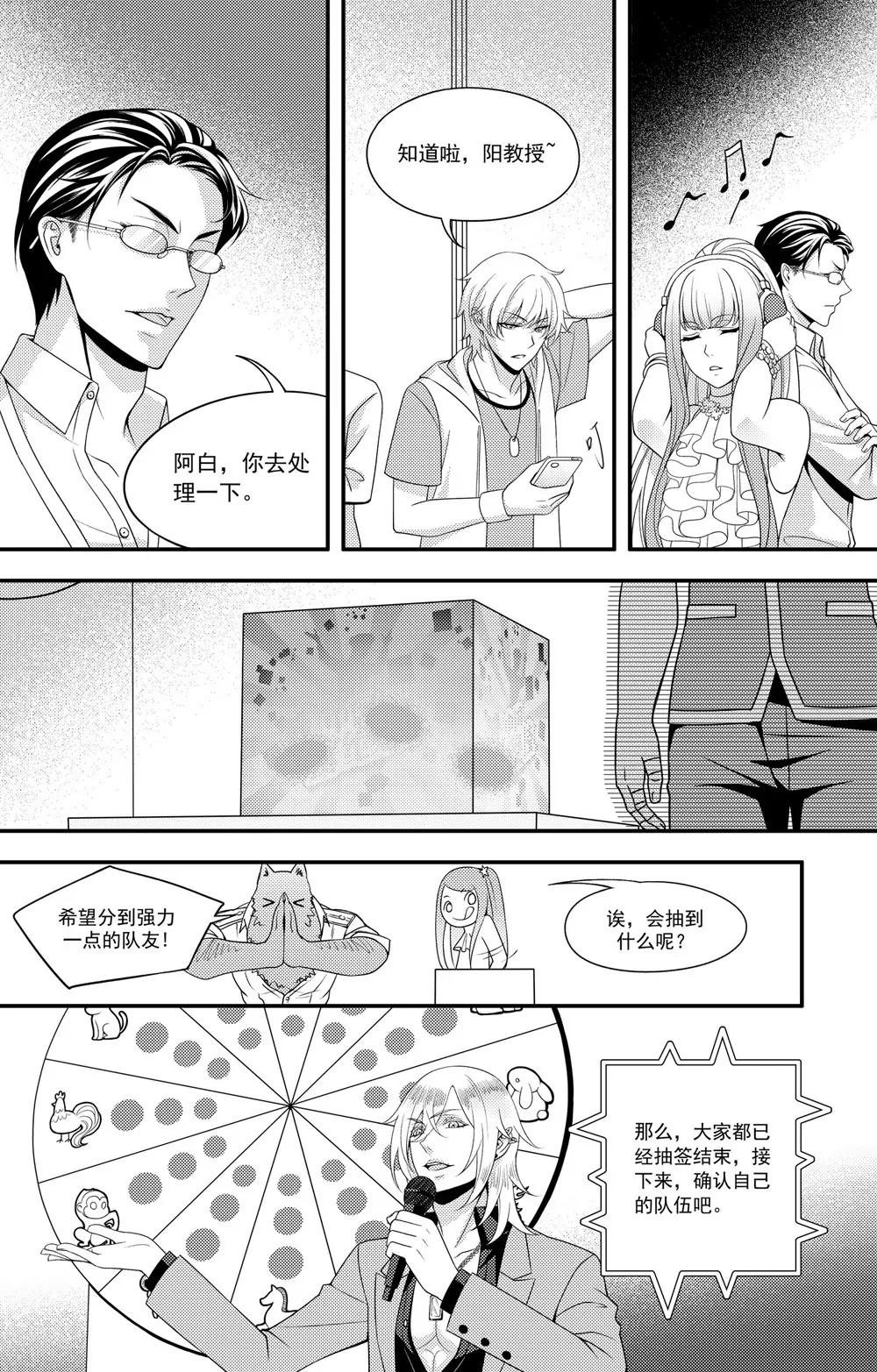 第33话6