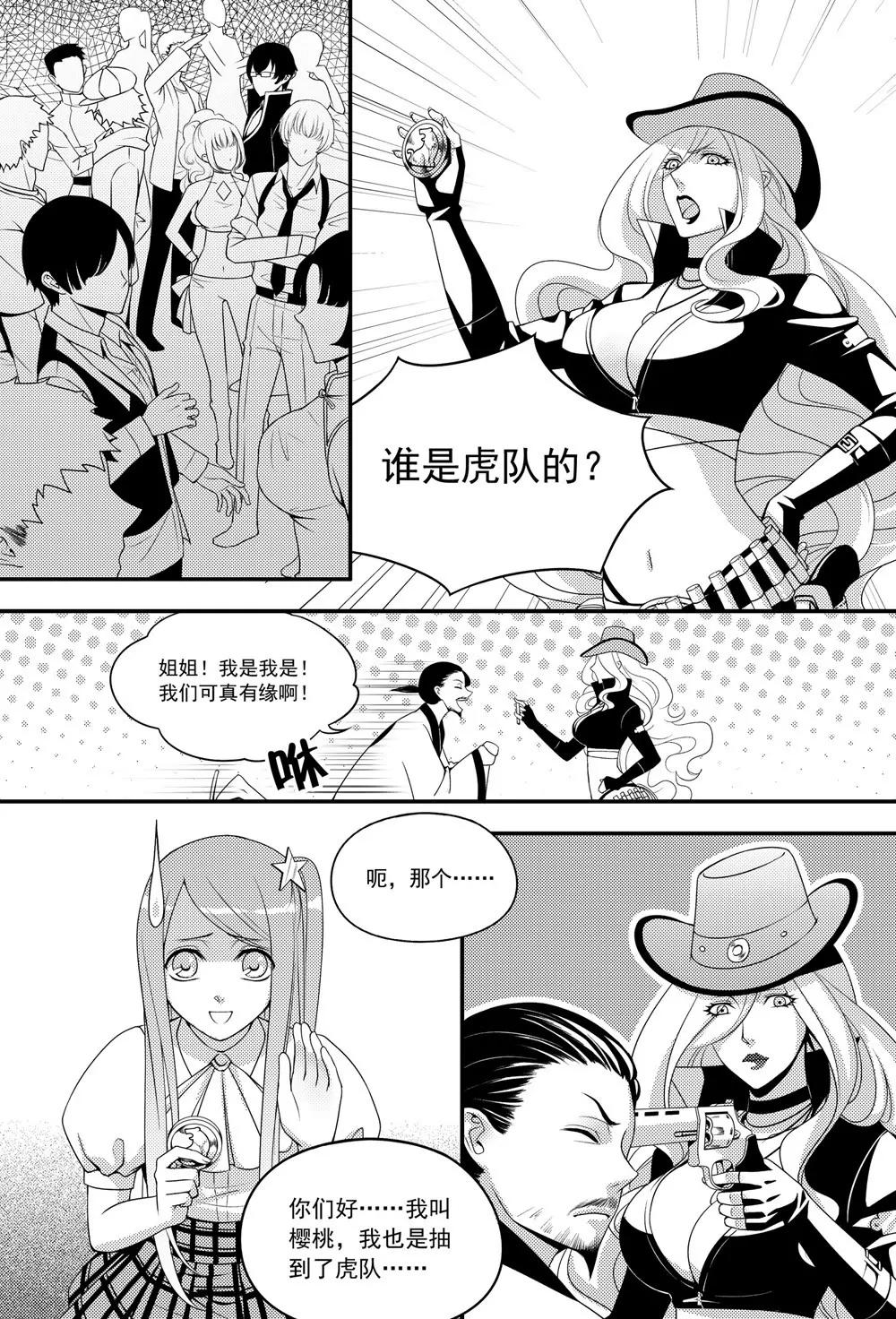 第33话7