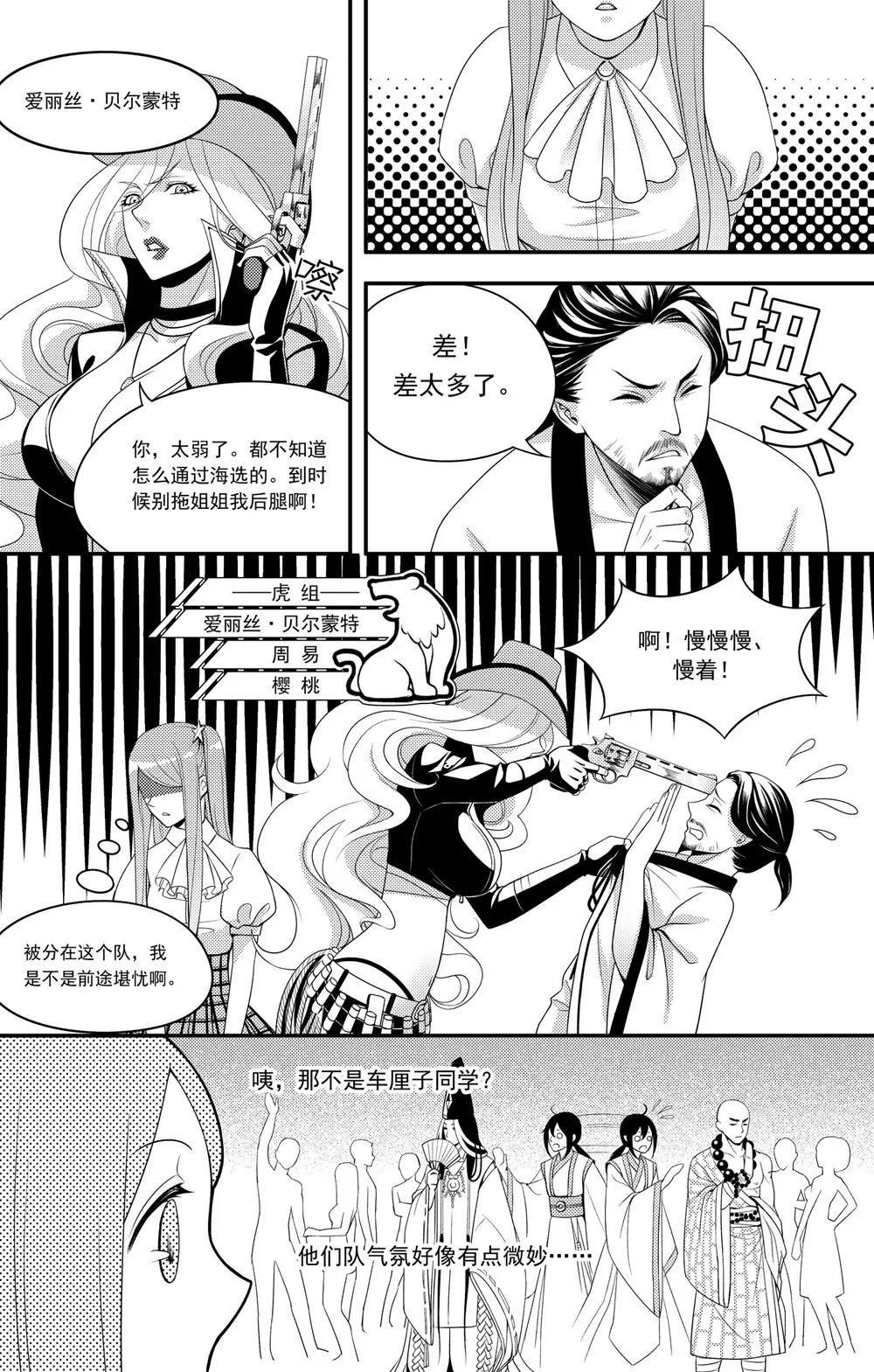 第33话8