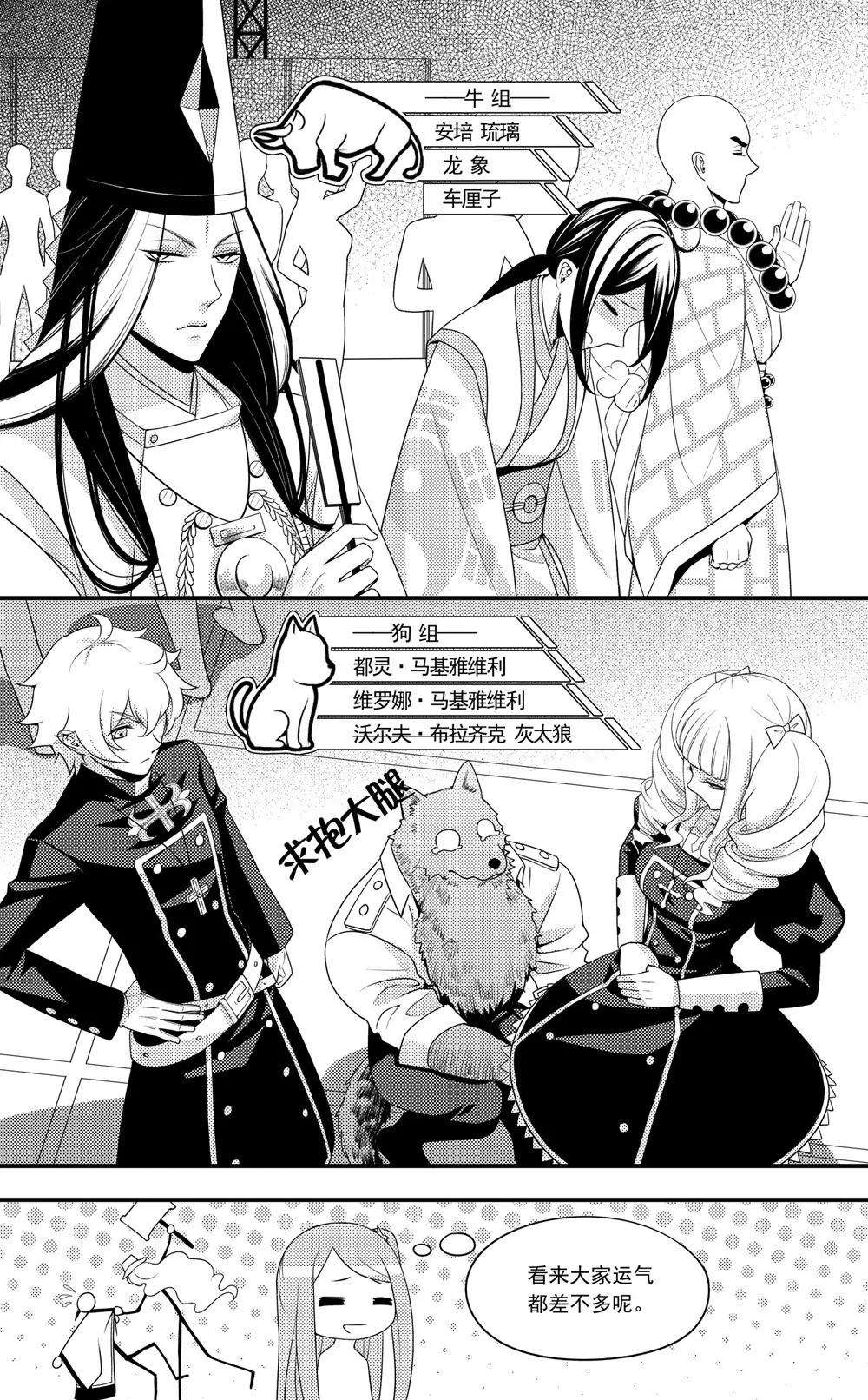 第33话9