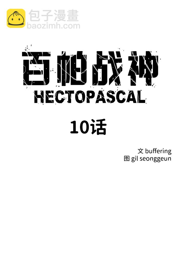 第10话5