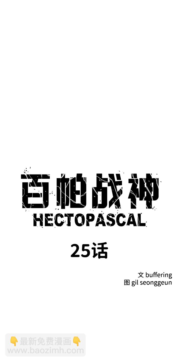第25话4