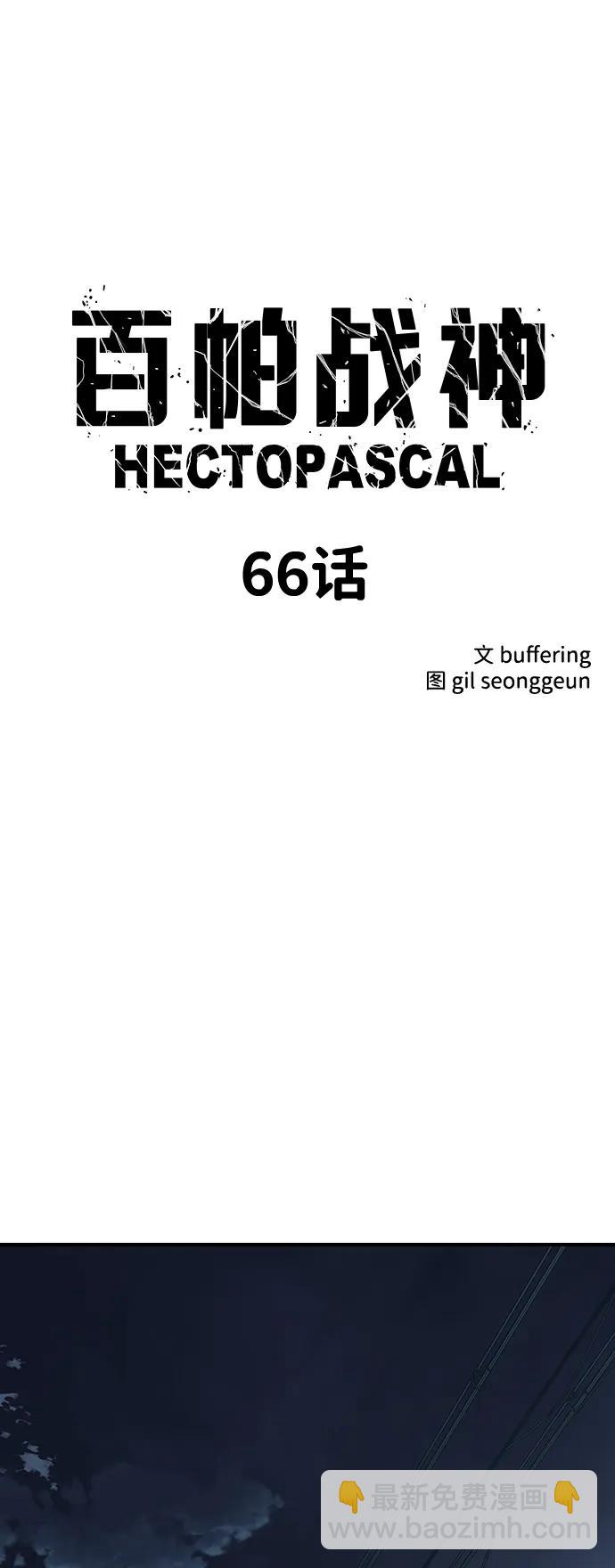 第66话5