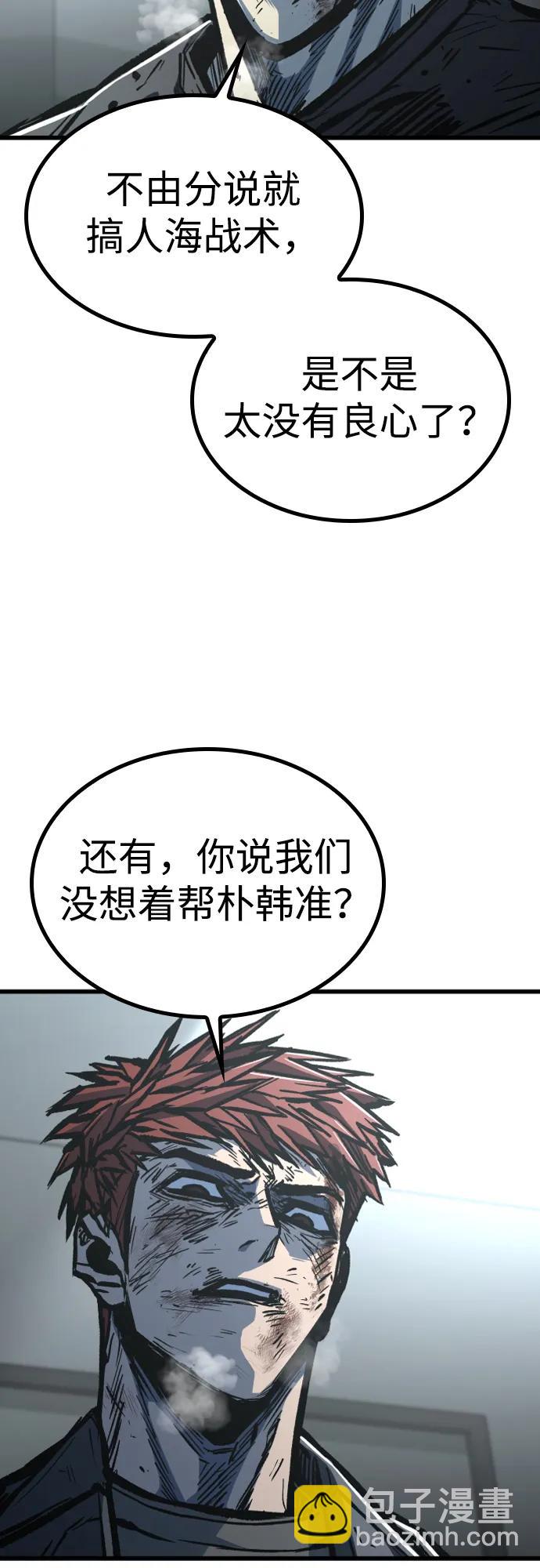 第94话54