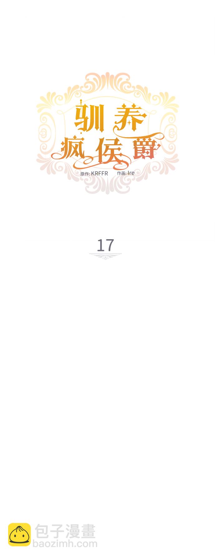 第17话8
