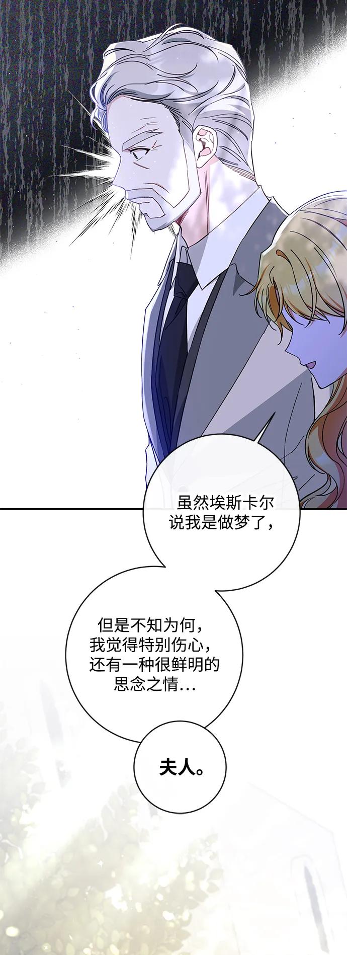 第70话74