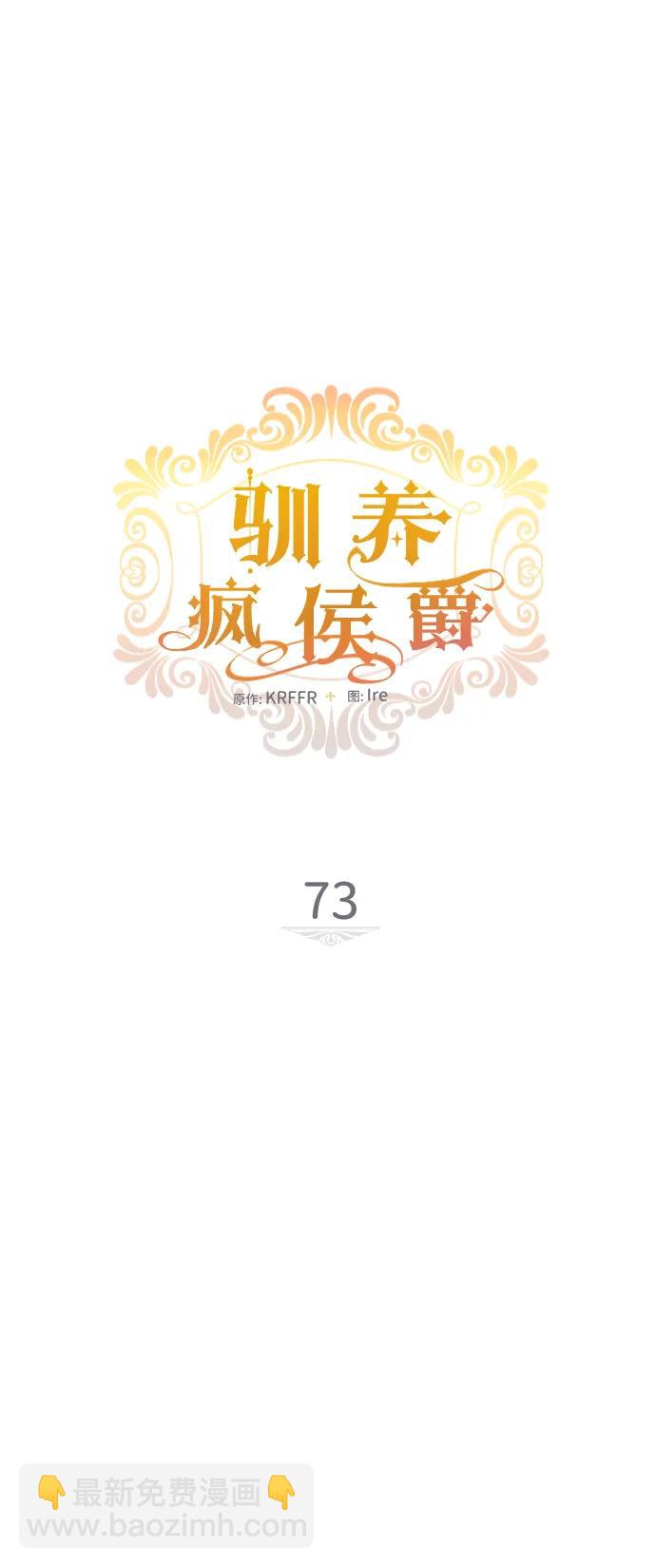 第73话8