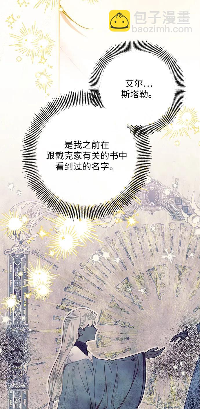 第74话6