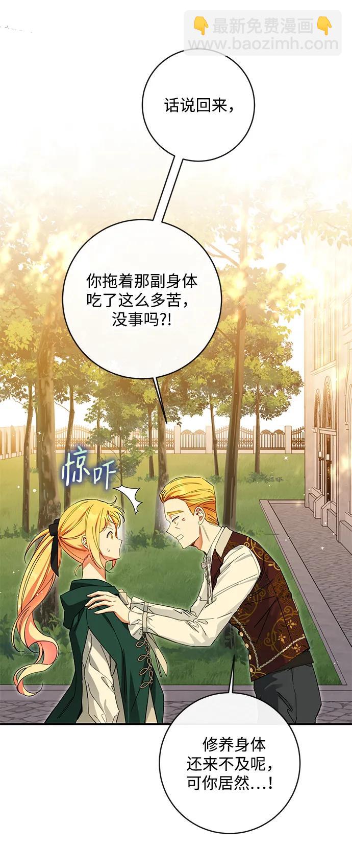 第79话38