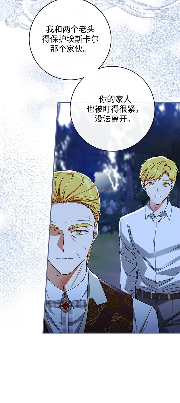 第79话86