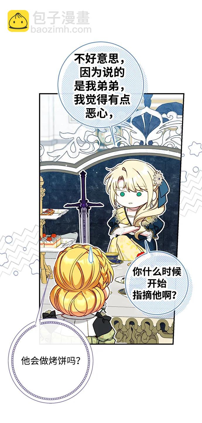 第91话23