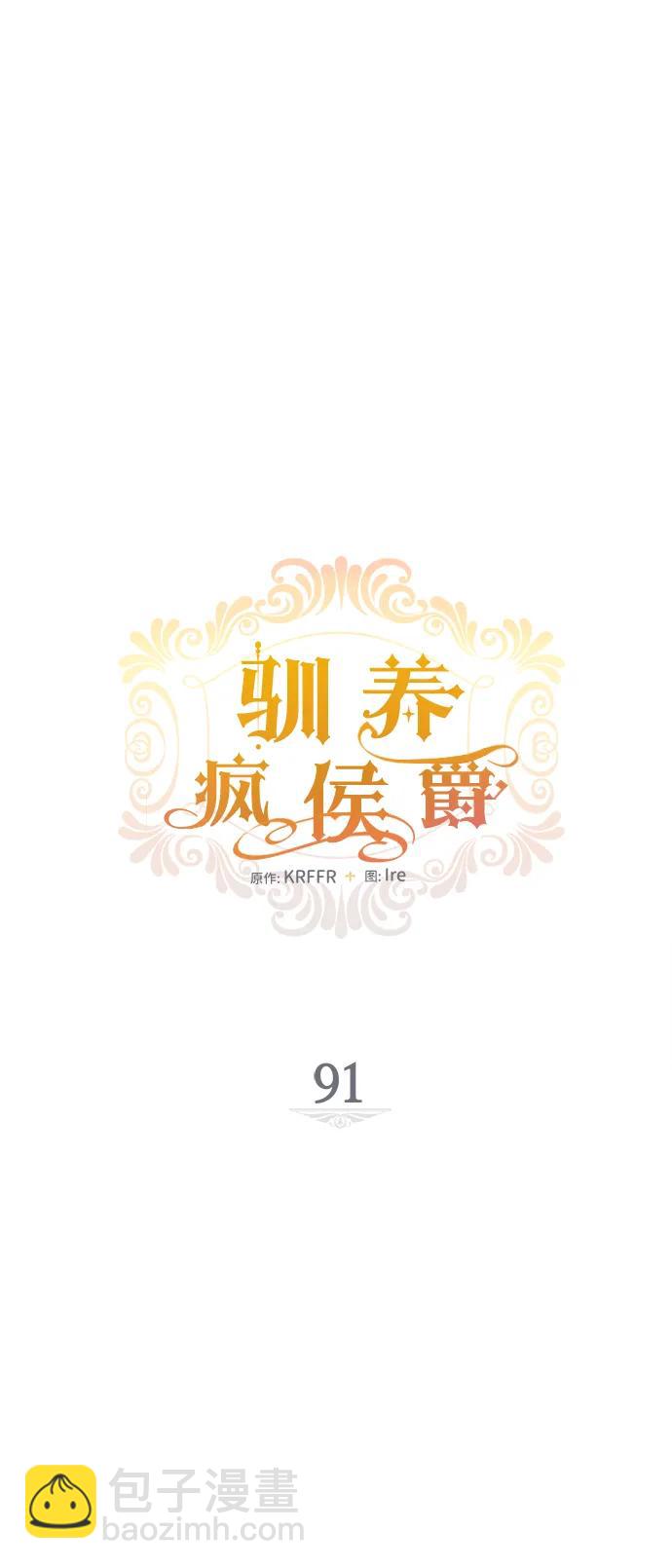 第91话4